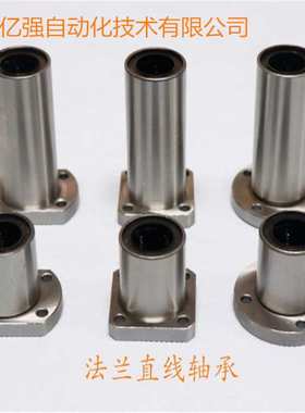 韩国三益SAMICK直线轴承LMH13L-A,LMH16L-A,LMH20L-A,LMH25L-A