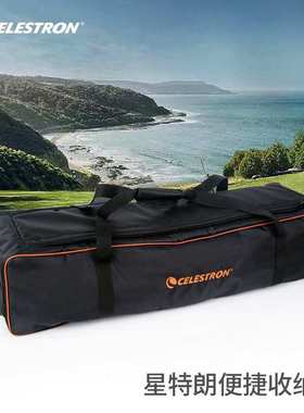 星特朗原厂通用型号出游便携背包防震S86005天望通用型便携包