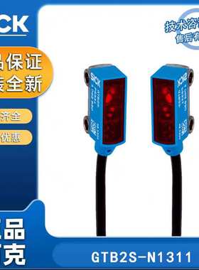 SICK迷你型光电传感器GTB2S-N1311西克G2漫反射光电传感器1064365