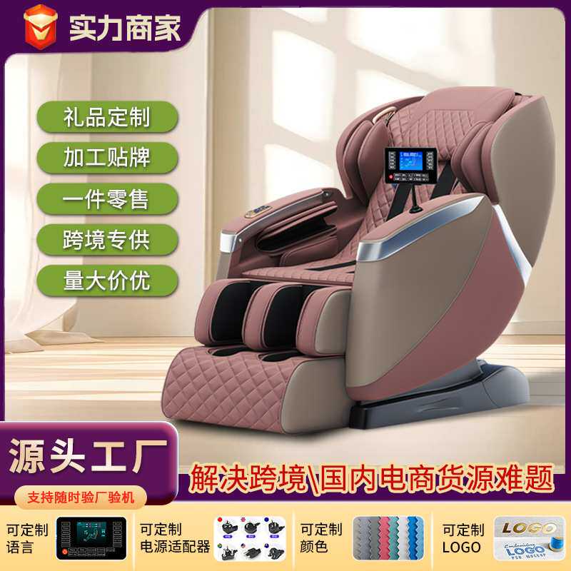 按摩椅全身家用全自动电动智能太空舱零重力全身按摩椅跨境按摩椅