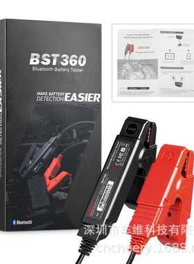 元征Launch X431 BST360 Bluetooth Battery Tester Used电瓶夹测