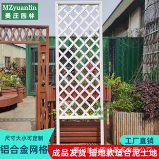 铝合金网格栏杆花架篱笆栅栏围挡园艺爬藤架庭院隔挡护栏组装便捷