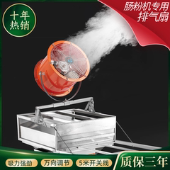 肠粉机专用排气扇商用摆摊肠粉机型通用风机风扇卡机顶肠粉机支架