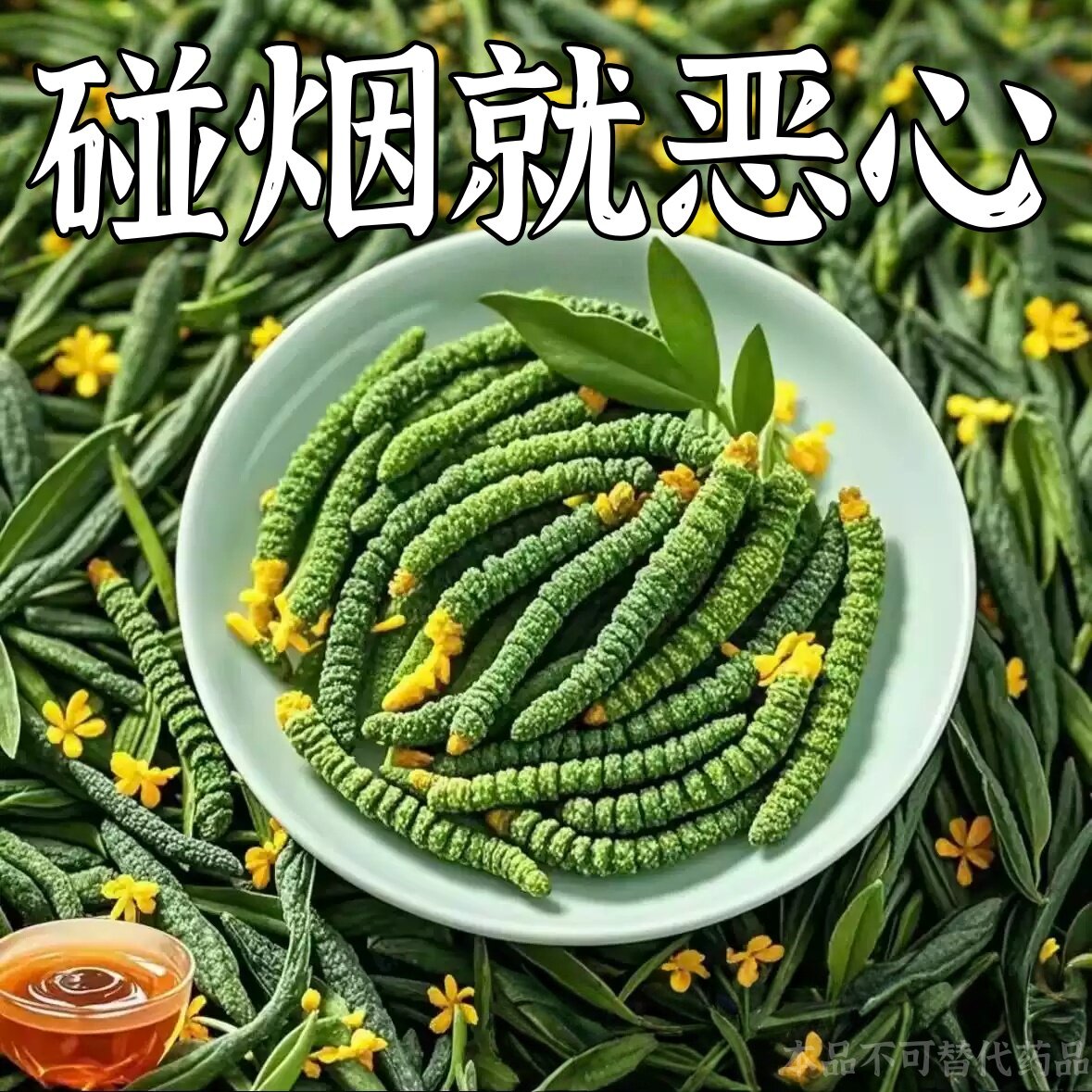 【烟瘾难耐】男女戒烟鱼腥草人参菊花薄荷润喉清肺戒烟茶