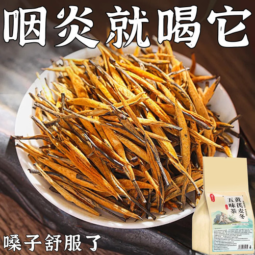 嗓子干痒】喉咙有痰有异物感咽喉干痛咳嗓子不舒服黄芪麦冬五味茶