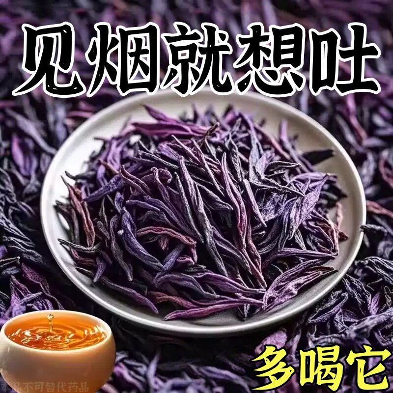 【烟瘾难耐】男女戒烟鱼腥草人参菊花薄荷润喉清肺戒烟茶