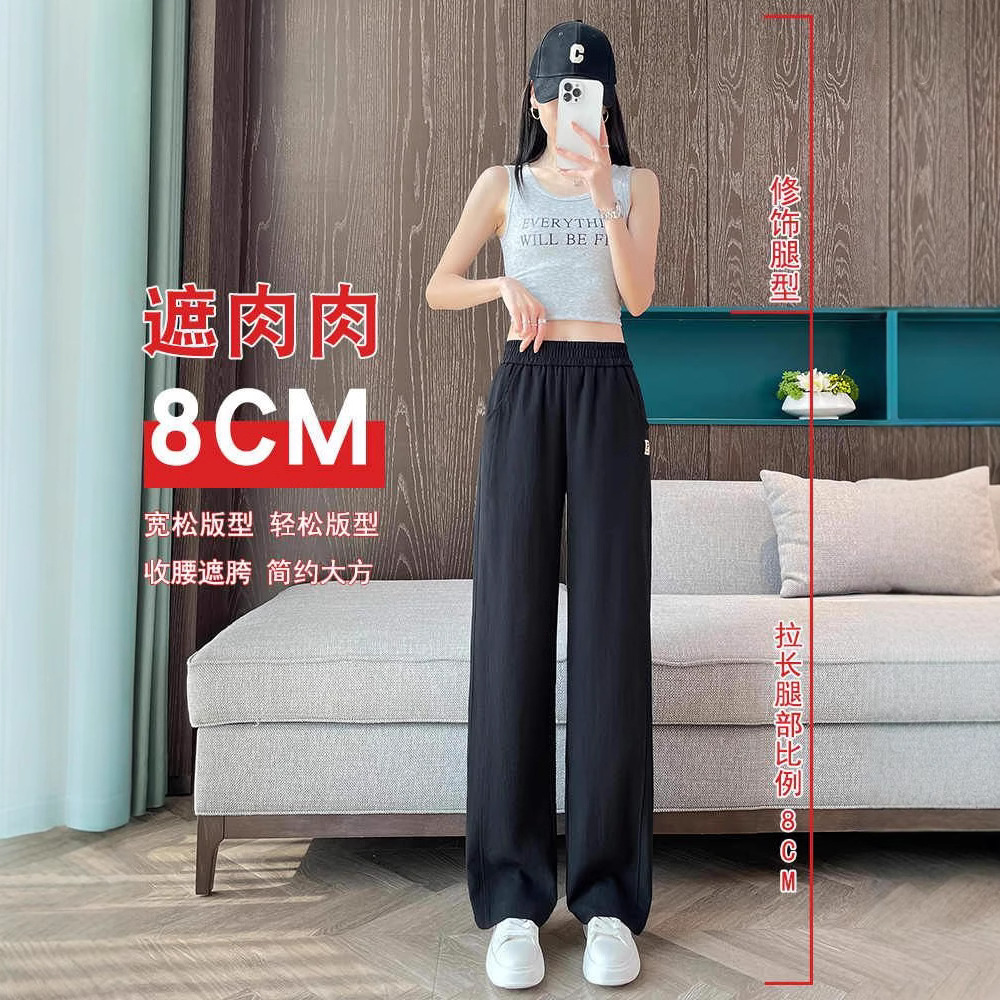 时尚冰丝阔腿裤女夏季薄款天丝休闲裤2025新款爆款窄版香蕉直