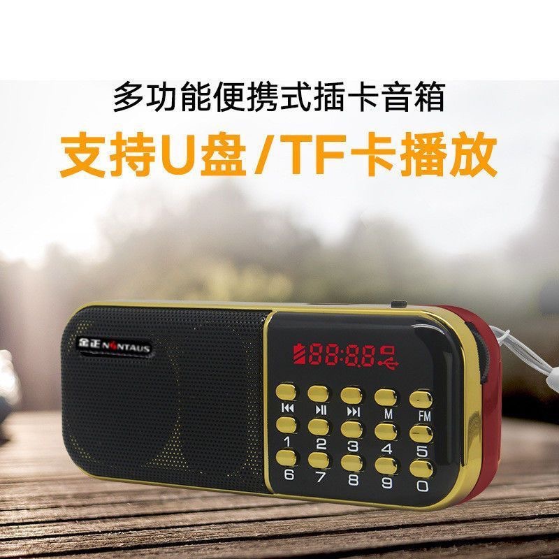 金正全系列插卡收音机播放器便携金正851金正867金正S61金正KK69