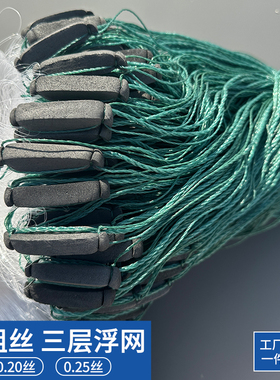 加粗丝网渔网粘网三层浮网大漂加强丝0.25丝沾大鱼网鲢鳙专用挂子
