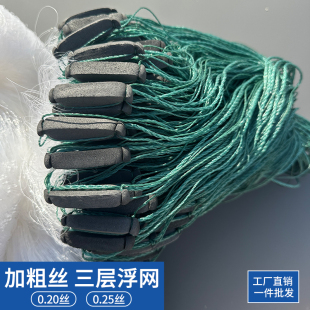 加粗丝网渔网粘网三层浮网大漂加强丝0.25丝沾大鱼网鲢鳙专用挂子