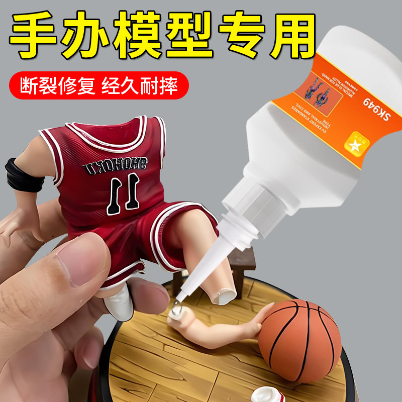 手办模型胶防水塑料乐高专用胶水