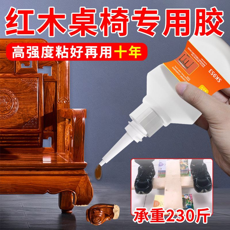 红木专用桌椅胶水木头胶水强力防水粘木头专用胶实木家具组装沾酸枝红木花梨檀填充木质木材实木起皮凳子修补