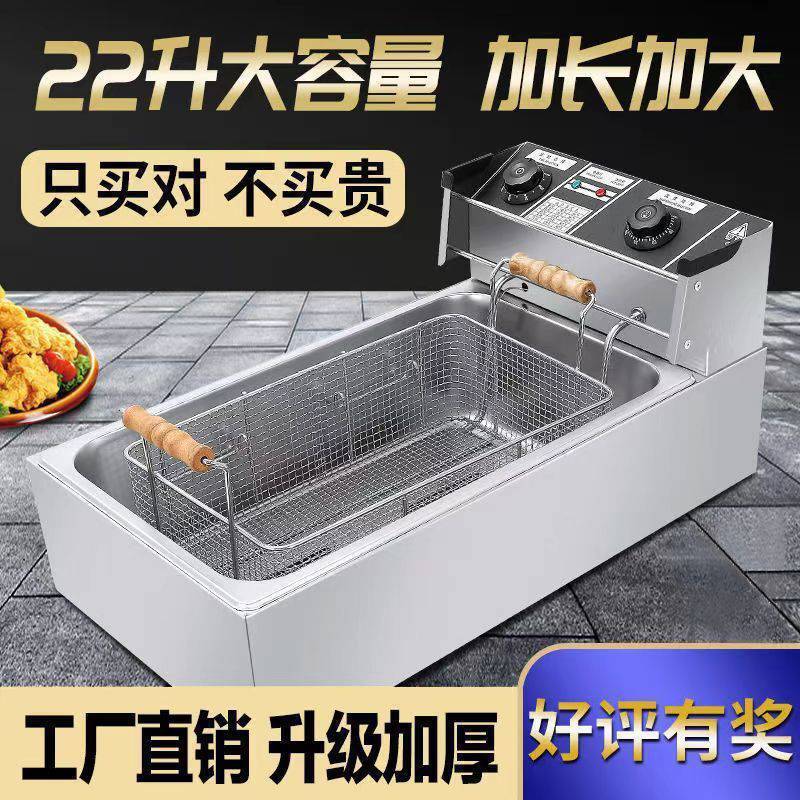新款油炸锅商用摆摊电炸锅大容量电炸炉炸薯条炸油条机炸薯塔炸串
