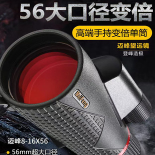 德国酒红膜ED单筒望远镜无v极变倍专业级大口径高倍高清观鸟寻蜂