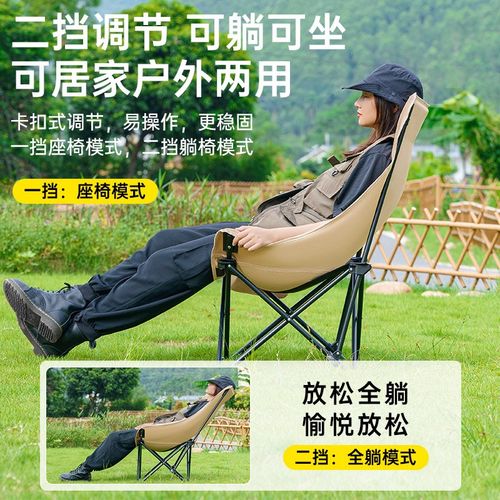 户外折叠椅露营月k亮椅便携式二档可调节躺椅靠背椅午休沙滩椅子