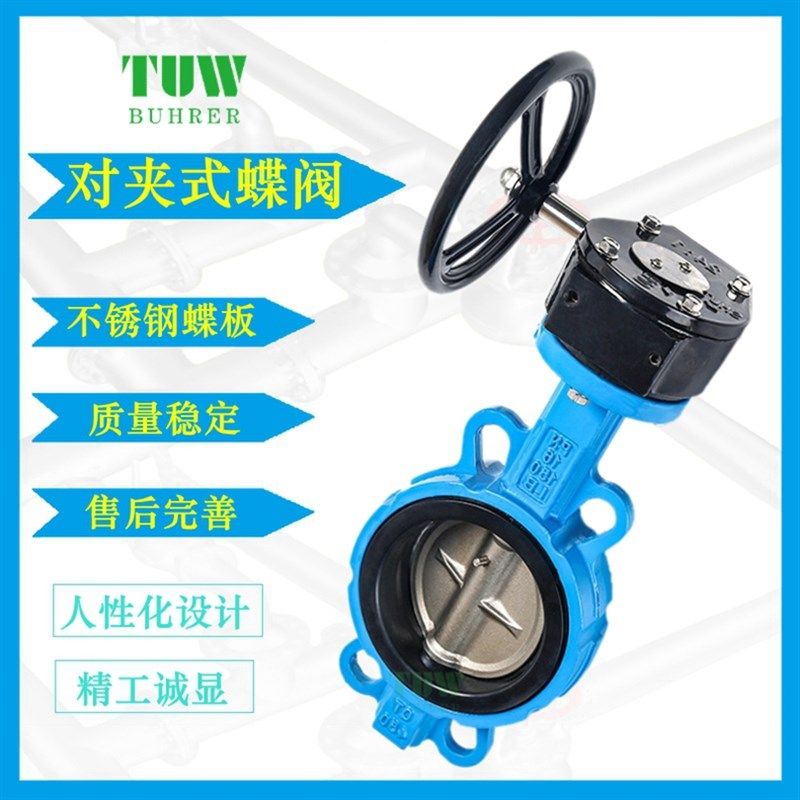 涡轮对夹蝶阀 hD371X球墨铸铁体球体板304不锈钢阀板 软密封开关,五金/工具,蝶阀,淘宝优惠券,粉丝福利购,淘宝优惠卷