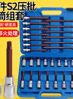 内六角套筒压批1/2加q长风炮内六角批头S2电动扳手旋具套筒头工具