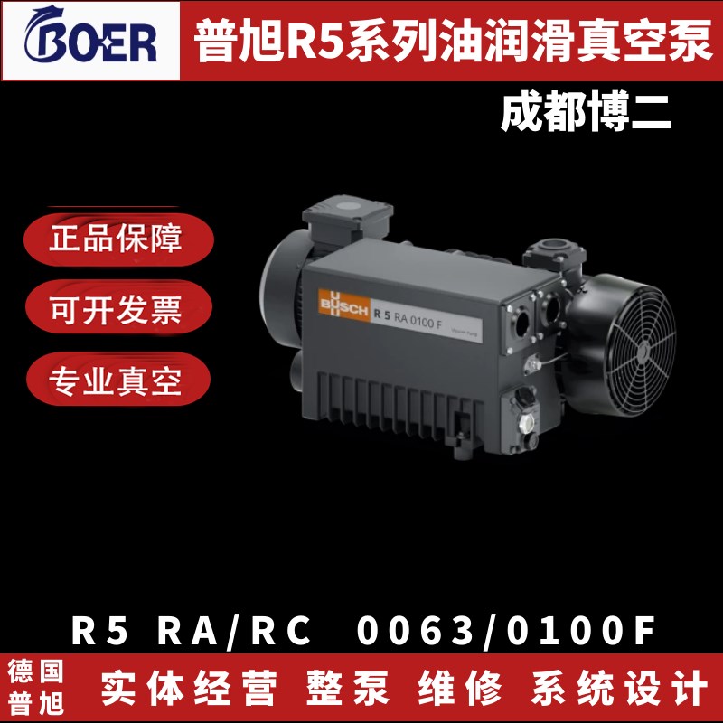 真空泵工业用普旭真空泵油旋片式真空泵ra0063fra0U100f抽真空泵