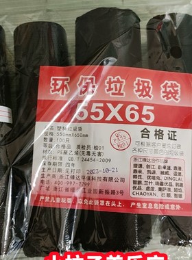 大垃圾袋大号加厚黑色商用餐饮55w*65*60*80*90*100环卫户外物业