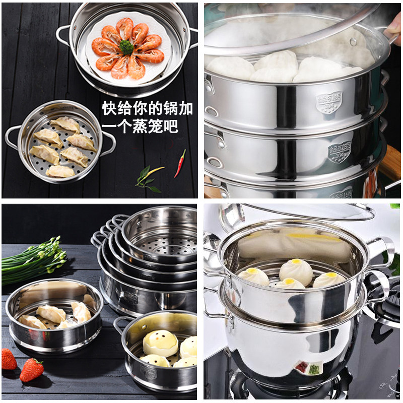 汤锅蒸屉蒸格蒸笼 30r4不锈钢加厚带耳双耳单层蒸锅炒锅蒸格蒸馒