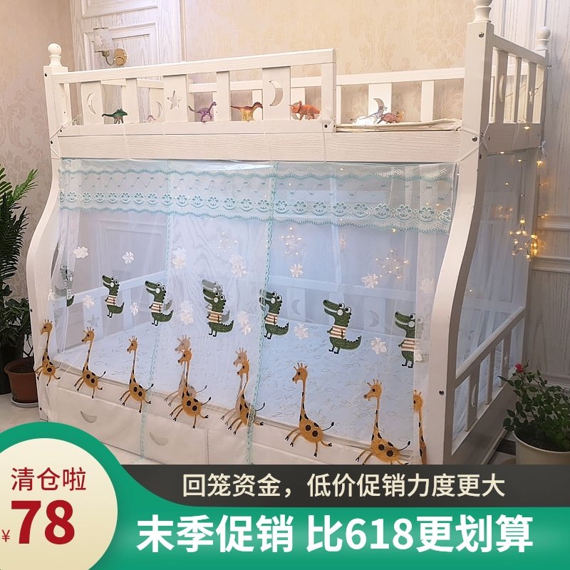 2021a新款蚊帐上下铺子母床家用蚊帐 下铺1.5儿童学生下床绑带蚊,床上用品,蚊帐,淘宝优惠券,粉丝福利购,淘宝优惠卷