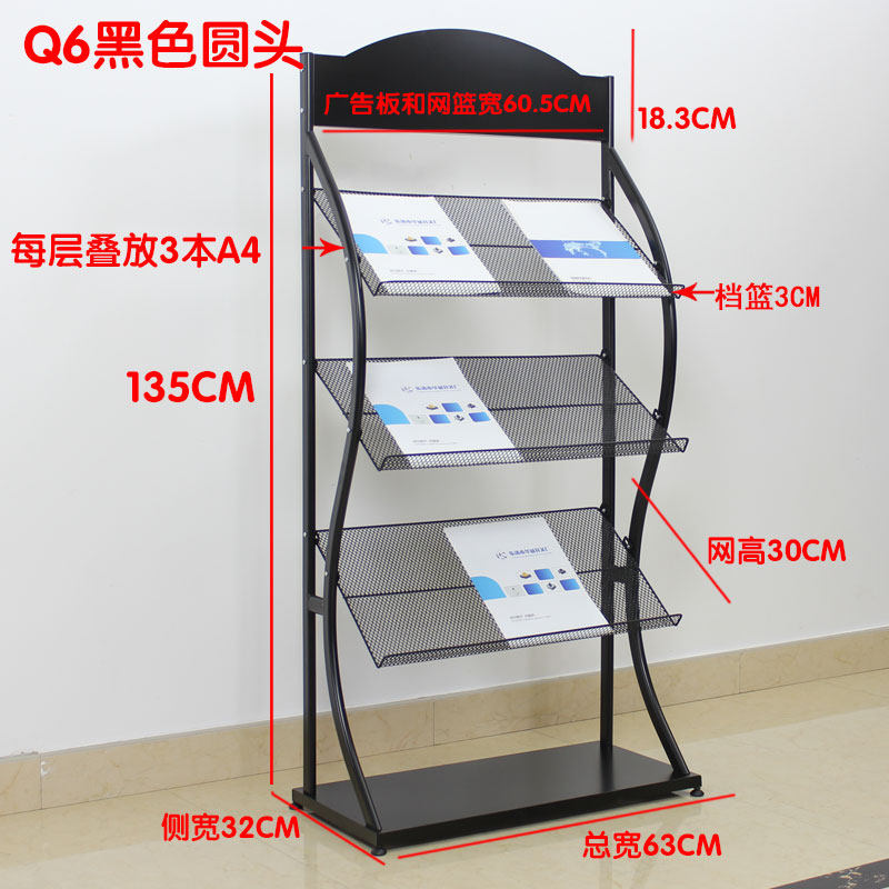 单页资料架c宣传彩页收纳架报刊架落地杂志收纳架书报架报刊置物,商业/办公家具,报刊架,淘宝优惠券,粉丝福利购,淘宝优惠卷
