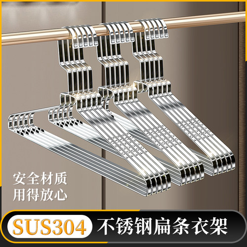 304不锈钢衣架家用p晾衣架阳台晒衣架加高宽肩衣架无凹槽扁条衣架