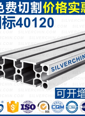 工业铝型b材合金国标40120流水线自动化这边铝合金框架12040方管