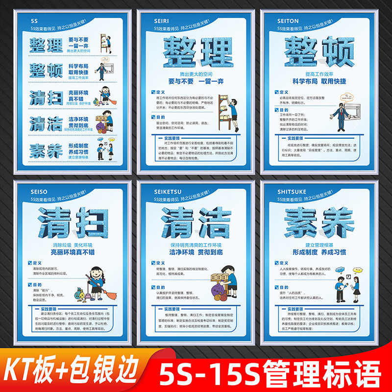 工厂车间5s标语6sf7s8s9s10s11s12s13s14s15s 标识牌安全生产管理