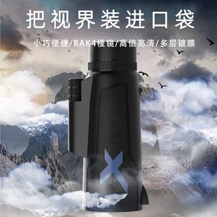 单筒望远镜高清高倍专业级军人事用便携演唱会P可拍照100万倍便携