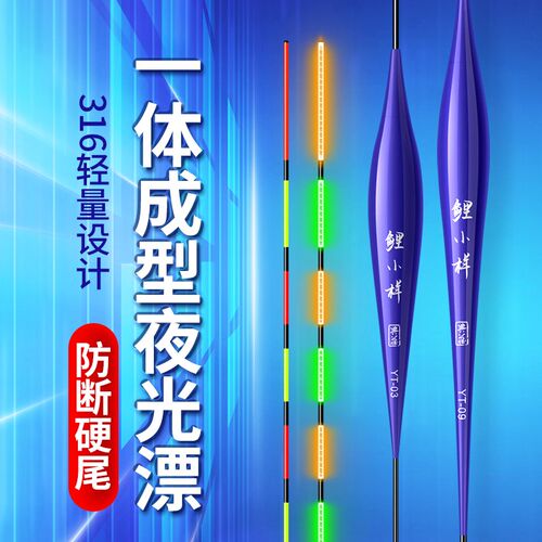 316一体极细硬尾夜光漂u黑坑野钓鲫鲤电子漂日夜两用高灵敏垂钓