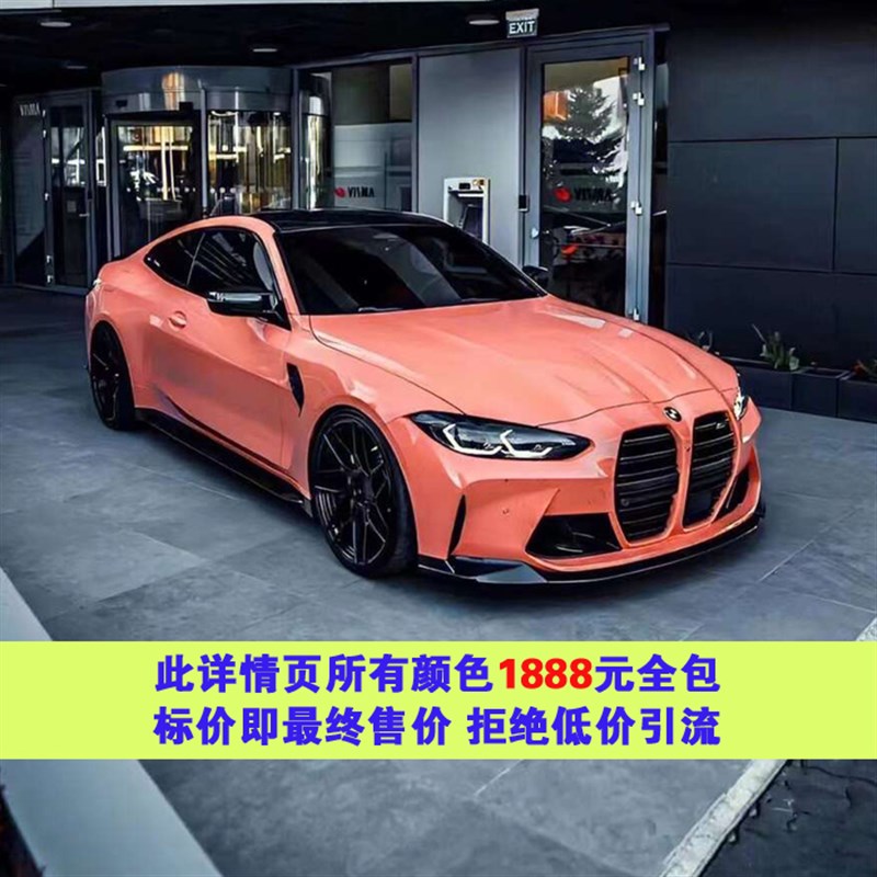 成都汽车改色m膜实体店全车改色成都改色膜