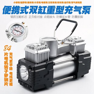 爱车保姆车载充气泵n打气泵汽车用大功率小轿车多功能双缸高压车