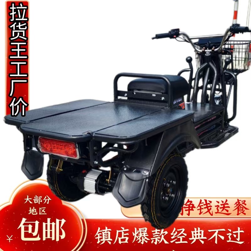 新款载重王电动三轮车载货快餐拉客快O递爬坡王家用送货车