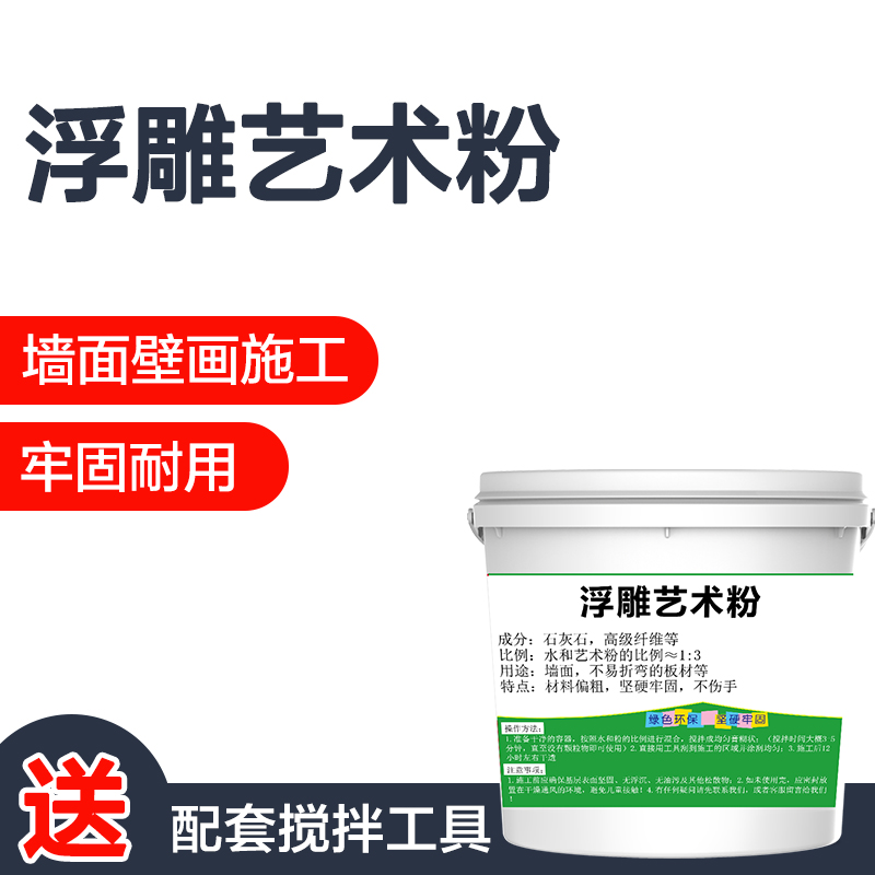 墙面浮雕画砂料矿j物砂石膏粉装饰画浮雕手工diy材料佳肌理艺术漆图片