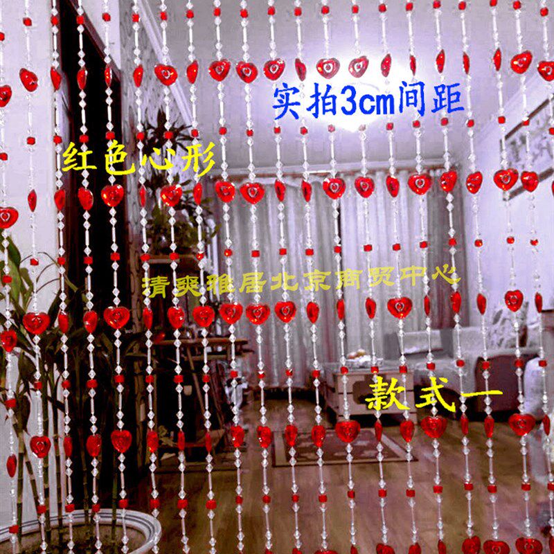 红色珠帘隔断客厅卧室结婚心形门帘亚克力K风水玄关卫生间半帘包