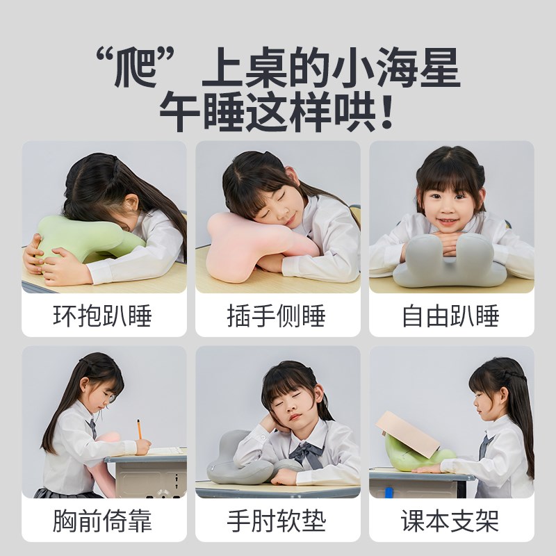 雅憩时光丨学生儿童趴睡枕小海绵卡通午休抱枕便携记忆Z棉午睡神