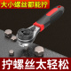 可调套筒万能扳手工具棘轮快速多功能z大中1 4吋套筒扳手加长汽修
