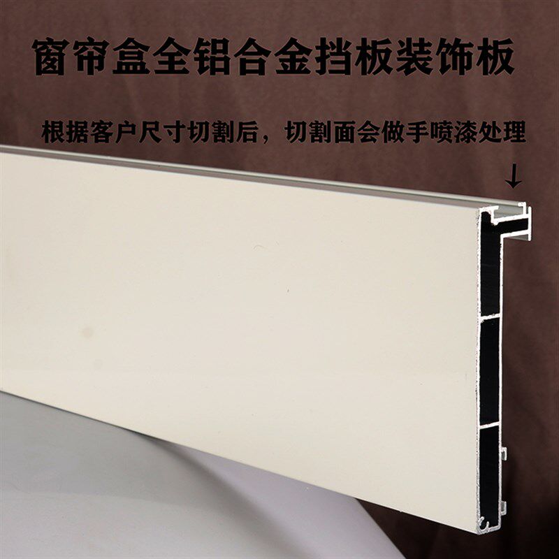 窗帘盒挡板装饰 一体顶装铝合金窗帘轨道窗N帘滑道单轨双轨幔轨道,居家布艺,窗帘轨道,淘宝优惠券,粉丝福利购,淘宝优惠卷