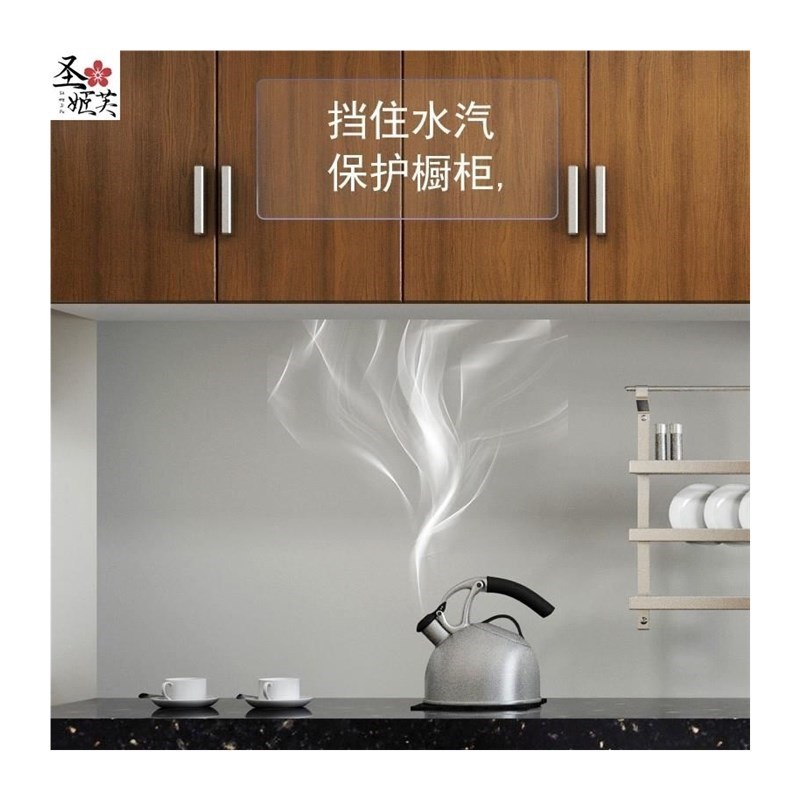 橱柜吊柜水蒸汽挡板厨房油烟隔DC板遮挡隔油板电饭煲冷凝水汽防护