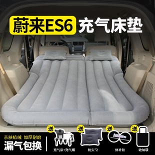适用于蔚来es6床垫车载旅行床垫后排睡垫M充气汽车后备箱露营折叠
