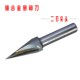 31单边15 三刃直柄倒角刀g锪钻双边30度修边刀扩孔刀13