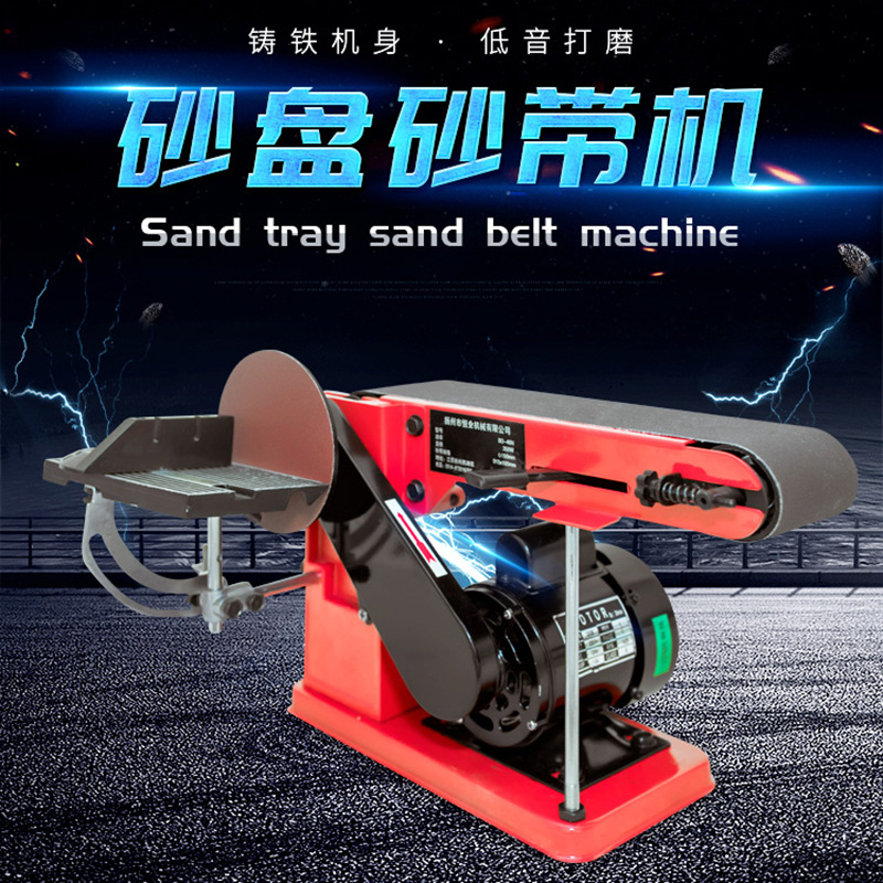 砂盘砂带机木工打磨机p工业级抛光机金属拉丝机小型台式砂纸磨刀