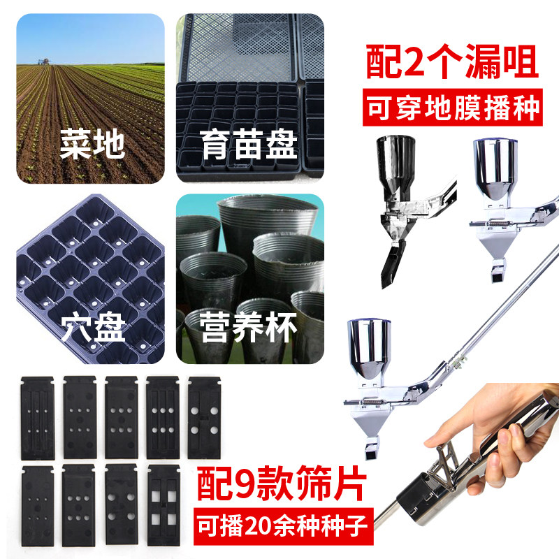 播种神器蔬菜播种机播种器点播机穴盘可K播大白菜油菜花菜包菜等,农机/农具/农膜,耕种机械/微耕机/开沟机,淘宝优惠券,粉丝福利购,淘宝优惠卷