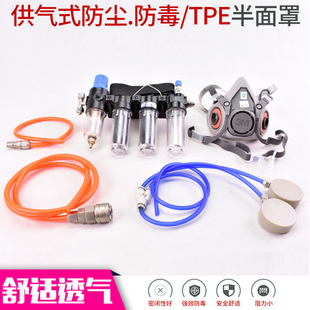 长管呼吸器面罩 半面罩 防尘L喷漆 搭配6200 防毒面具 包邮 供气式