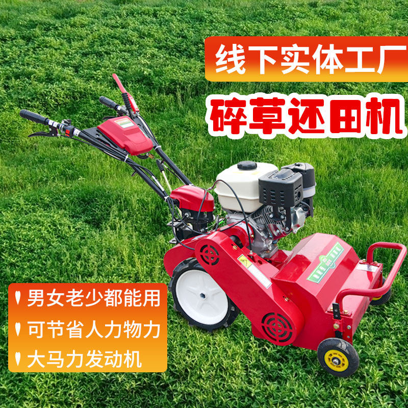 家用小型自走式除草割草r机碎草还田机大马力汽油果园大棚开荒灭,农机/农具/农膜,割灌机/割草机/油锯,淘宝优惠券,粉丝福利购,淘宝优惠卷
