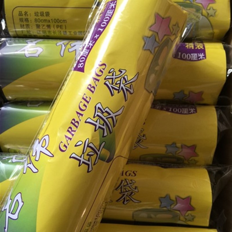 名伟80x100黑l色大垃圾袋物业宾馆酒店餐厅学校10只1卷厚度12.5克