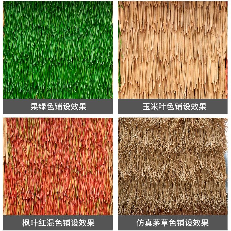 冰丝仿真茅草稻草凉亭户外塑料毛草棚屋檐Q景区民宿庭院装饰,基础建材,仿真茅草,淘宝优惠券,粉丝福利购,淘宝优惠卷