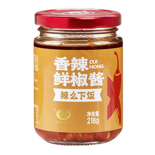 翠宏辣椒酱218g拌饭拌面下饭菜四川剁椒酱调料烧椒酱鲜椒酱