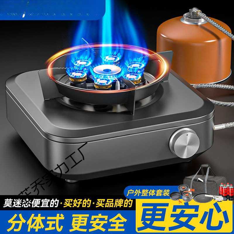 野餐炉具防风防爆卡式炉户外露营房车公寓优选烧烤炉工厂一件代发